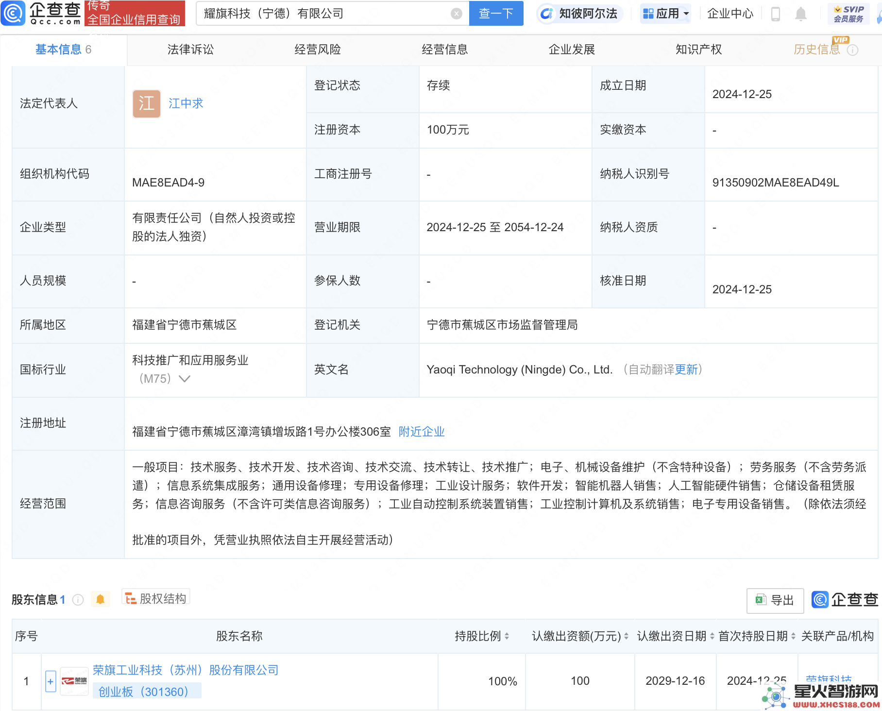 荣旗科技全面收购新公司，耀旗科技正式进入智能机器人销售市场