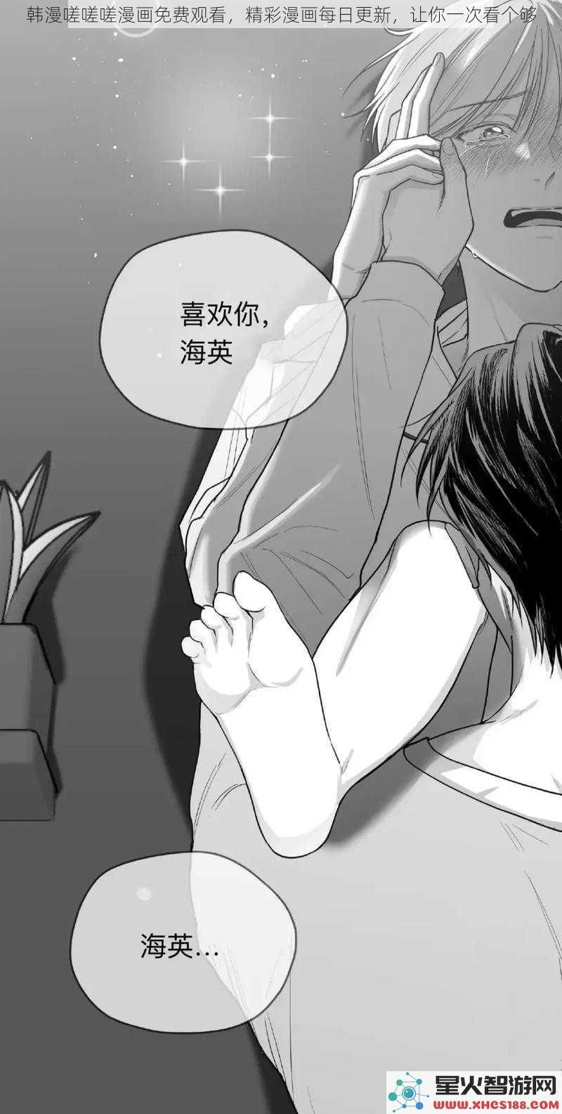 韩漫嗟嗟嗟漫画免费观看，精彩漫画每日更新，让你一次看个够