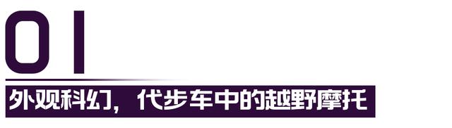 无需驾照也能骑行的摩托？小牛SQi全新国标跨骑电动车体验分享