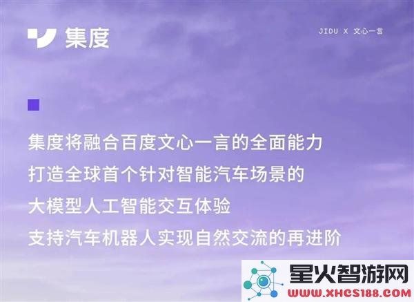 车载ChatGPT即将问世！集度CEO自信表示：必将超越特斯拉的智能驾驶体验