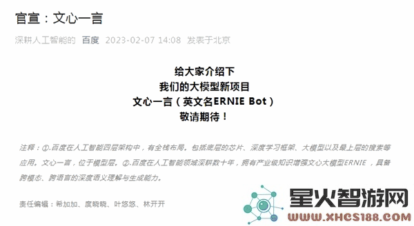 车载ChatGPT即将问世！集度CEO自信表示：必将超越特斯拉的智能驾驶体验