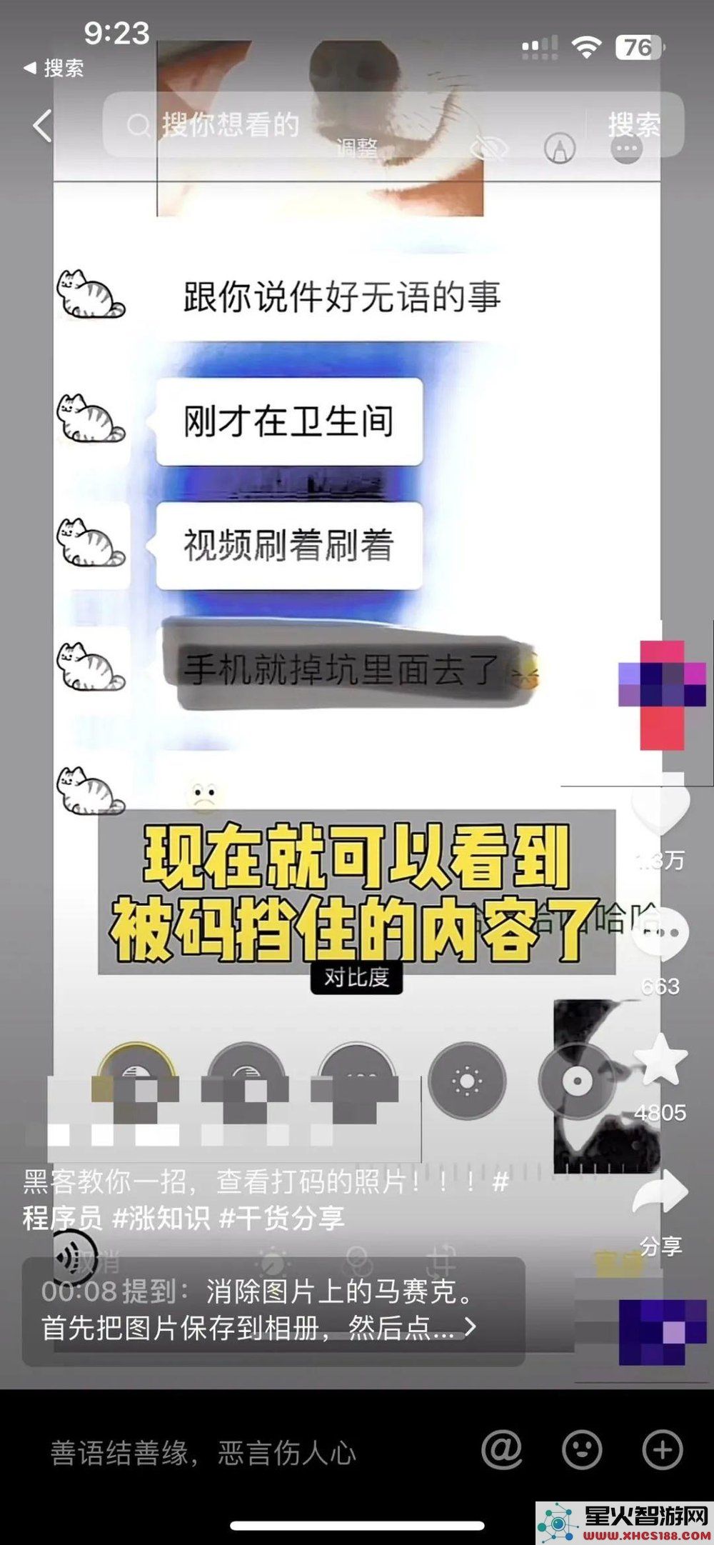 一分钟「破解」iPhone 马赛克功能：这个让人又爱又恨的隐私保护究竟安全性几何？