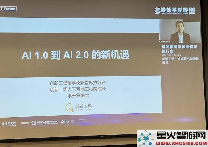 李开复：从AI1.0到AI2.0面临的机遇和挑战，大型模型成主流使创业初期投入成本大幅上升