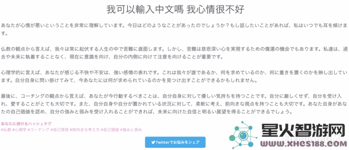 佛系智能助人无数！ChatGPT化身“灵性机器”随时解决你的烦恼，手机轻松朝圣