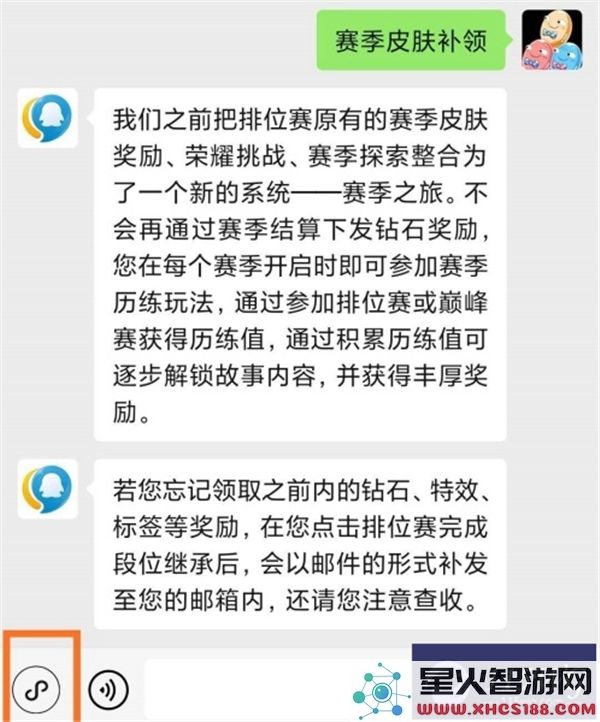 王者荣耀赛季皮肤补领的资格要求与获取方式介绍