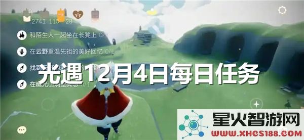 光遇12月4日每日任务的顺利完成与心得分享