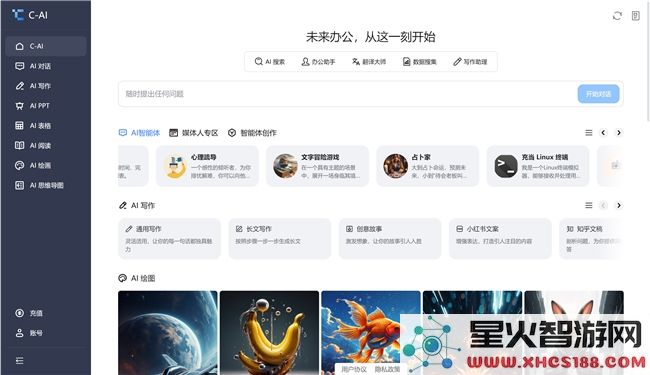 全新ChatGPT版本隆重发布！沸蛇AI语音鼠标为国人创作带来全新体验