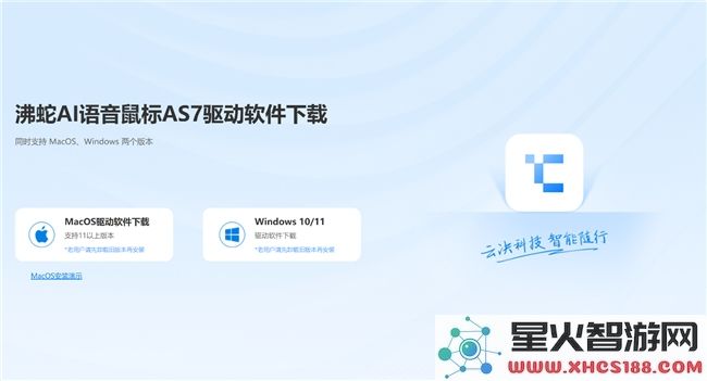 全新ChatGPT版本隆重发布！沸蛇AI语音鼠标为国人创作带来全新体验