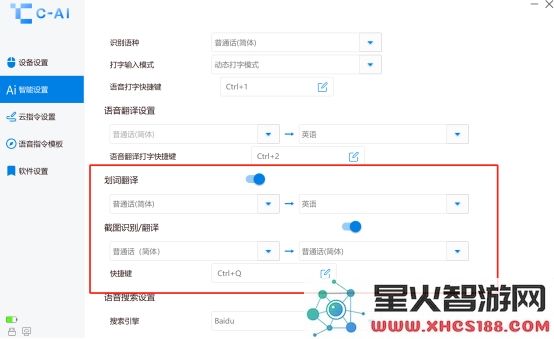 全新ChatGPT版本隆重发布！沸蛇AI语音鼠标为国人创作带来全新体验