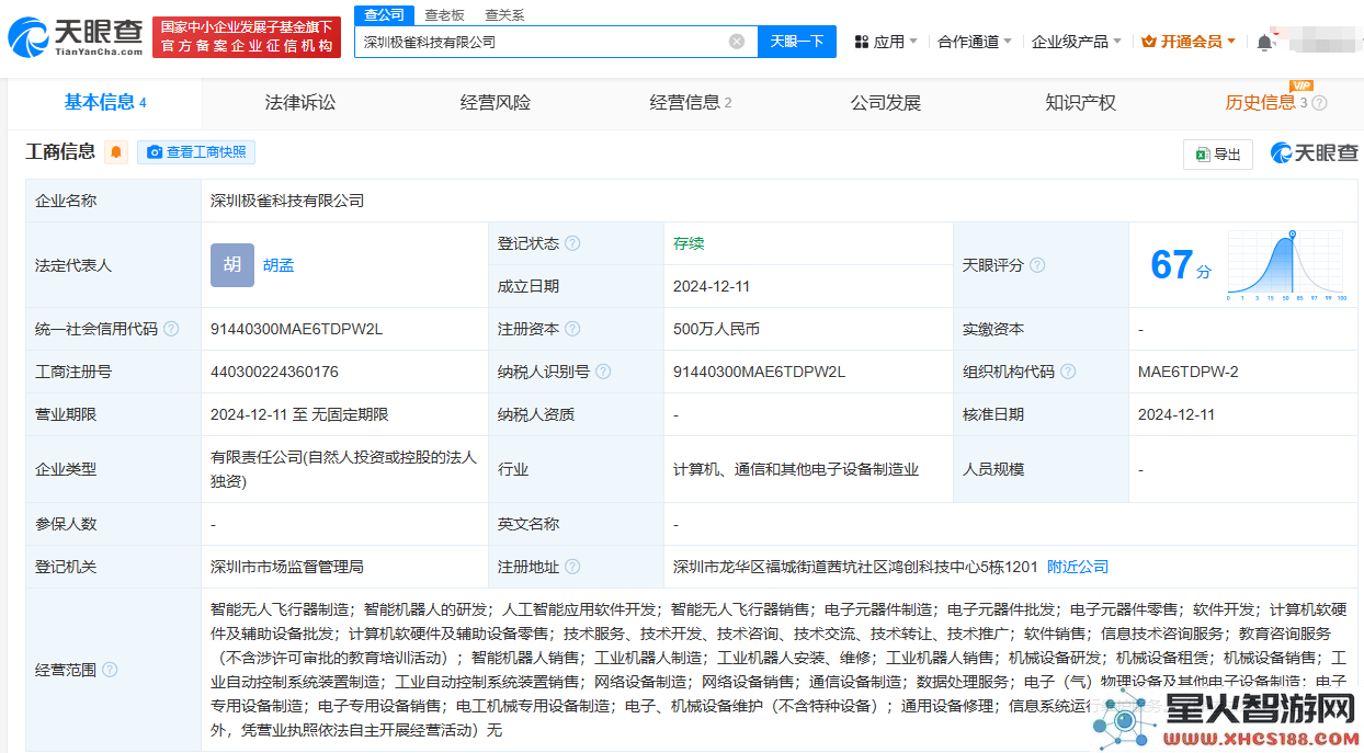 美团再度布局低空物流领域，全新科技公司专注于AI软件开发与无人机技术制造