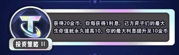 金铲铲之战如何合成3星6费角色_详细合成规则解析