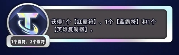 金铲铲之战如何合成3星6费角色_详细合成规则解析