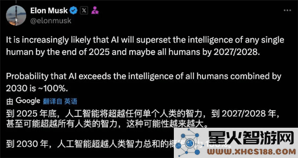 马斯克预测2027年至2028年人工智能智力或将全面超越人类智慧