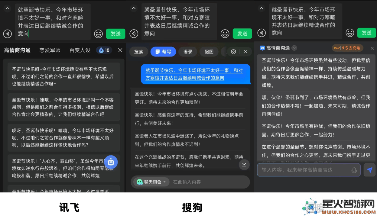 2024年最懂你的AI输入法评测结果揭晓，四大热门输入法实测对比分析！