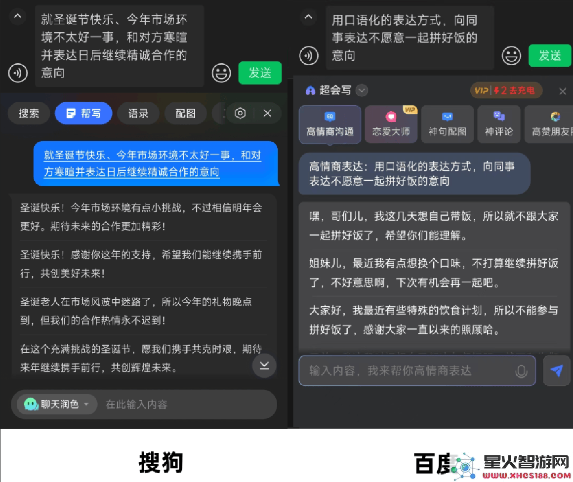 2024年最懂你的AI输入法评测结果揭晓，四大热门输入法实测对比分析！