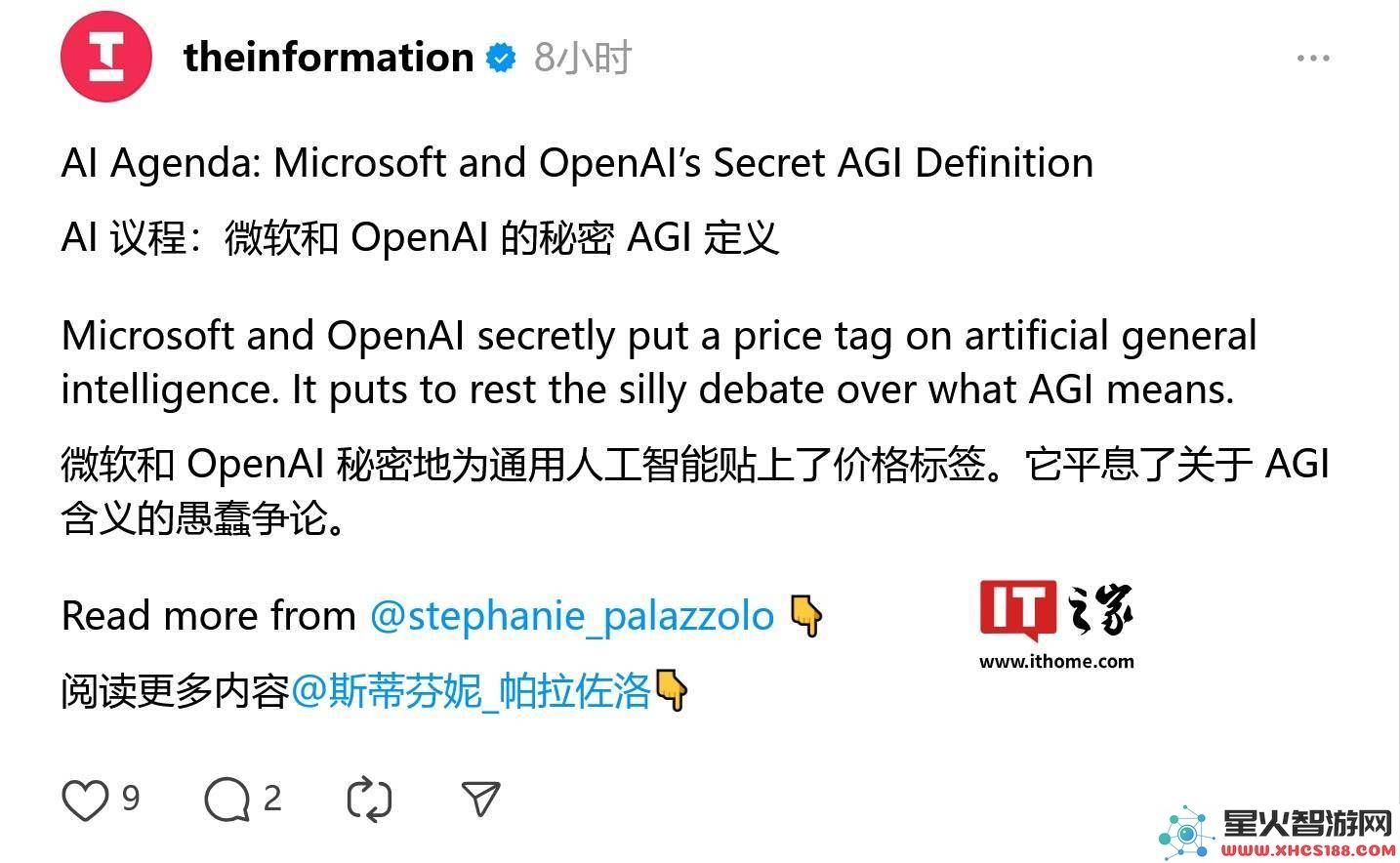 微软OpenAI设定千亿盈利目标，通用人工智能实现后可能会分道扬镳